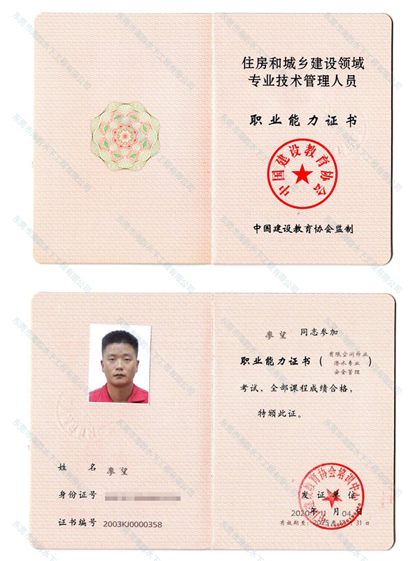 受限空间潜水专业安全...